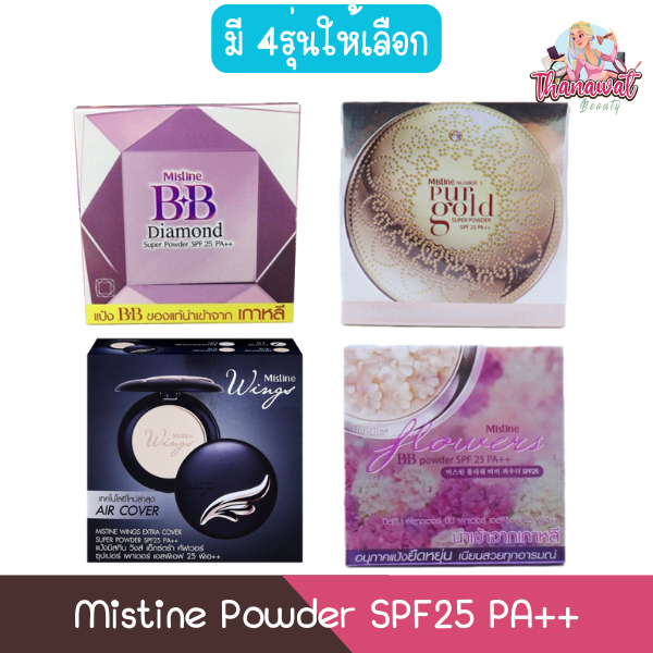 Mistine Powder SPF25 PA++  มิสทีน แป้ง เอส พี เอฟ 25 พีเอ +++