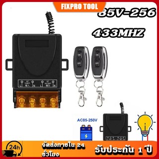 ✨จัดส่งตอนนี้✨ 433MHz สวิตช์ควบคุมระยะไกล เหมาะสำหรับควบคุมไฟ ปั๊มน้ำ และระบบควบคุมการเข้าออกจากระยะไกล