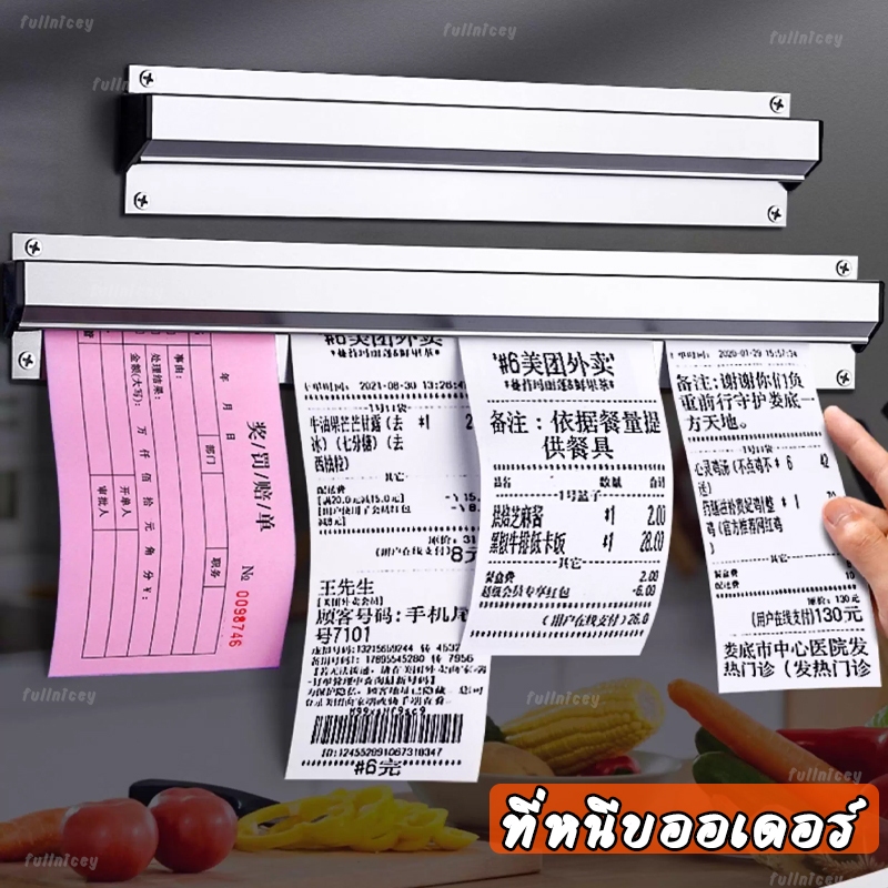 ที่หนีบออเดอร์ รางเสียบบิล หนีบบิล ที่หนีบออเดอร์ ที่เสียบกระดาษร้านอาหาร รางเสียบออเดอร์ ส่งจากประเทศไทย