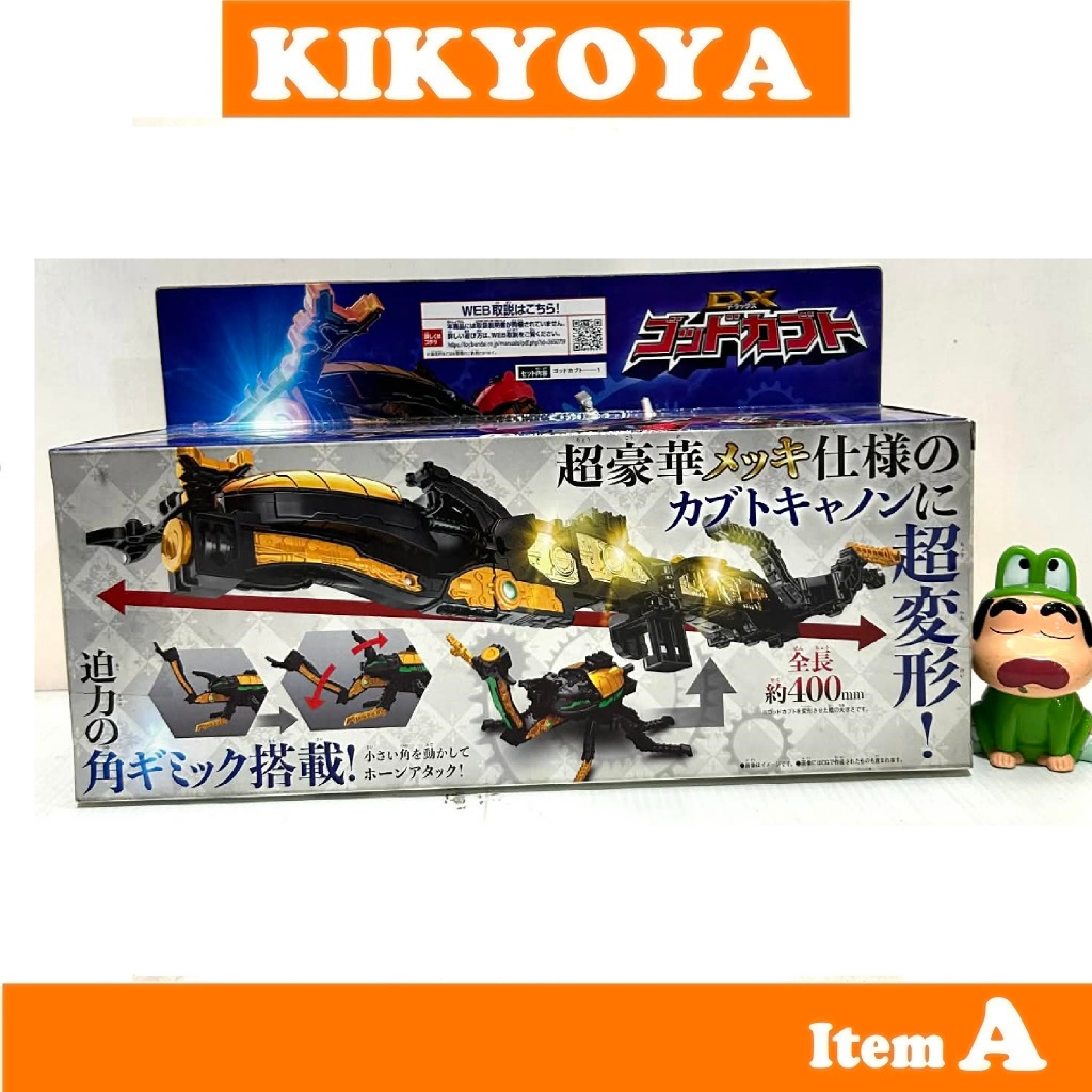 King Sentai King  ohger Oger DX God Kabuto LOT Dreamtoy New