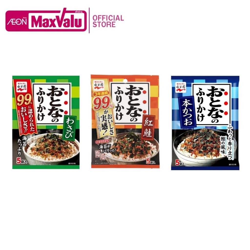 นาตากาเนียน Nagatanien ผงโรยข้าวรสวาซาบิและสาหร่าย 13.5g. / รสปลาแซลมอนเบนิซาเกะ 11.5g. / รสปลาโบนิโต้และสาหร่าย 12.5g.