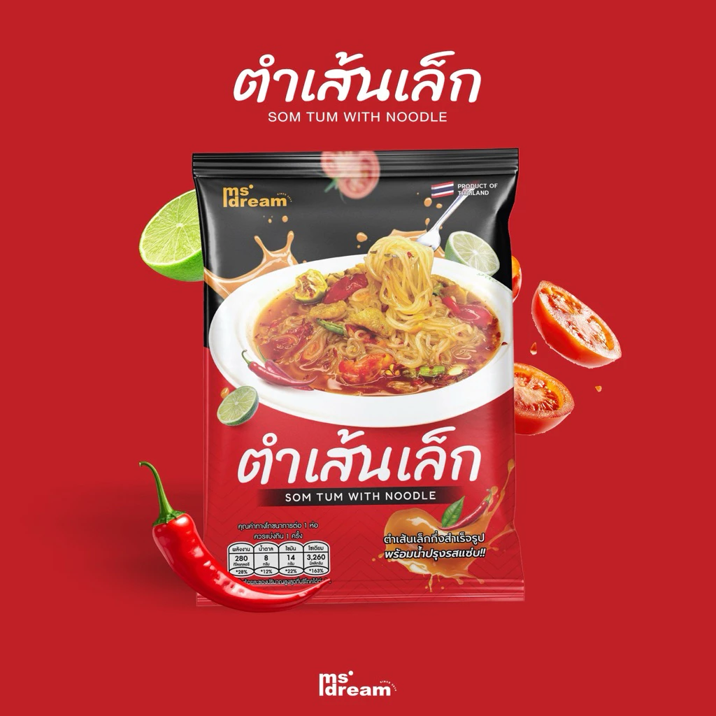 ตำเส้นเล็กมิสดรีมแบบห่อ สูตรปลาร้า เจ้าแรก