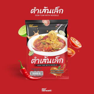 ตำเส้นเล็กมิสดรีมแบบห่อ สูตรปลาร้า เจ้าแรก