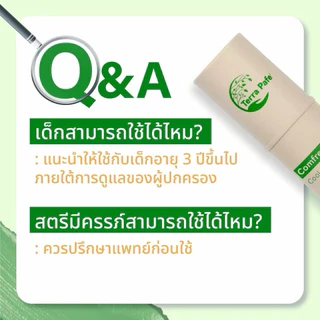 ของแท้💯!! Terra Balm บาล์มเทอร่า พาเฟ่ อโรม่า คัน รอยดำ รอยแดง จากยุง แมลงกัดต่อย วิงเวียนศีรษะ ขนาด 7กรัม