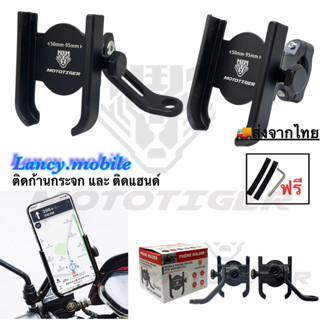 ที่จับมือถือมอเตอร์ไซค์ ที่จับโทรศัพท์ ที่ยึดมือถือ ที่ยึดโท…