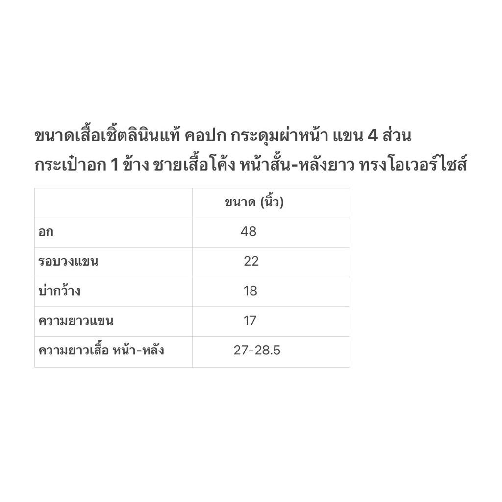 เสื้อเชิ้ต ลินินแท้ คอปก แขน 4 ส่วน กระดุมผ่าหน้า กระเป๋าอก ชายเสื้อตรง หน้าสั้น-หลังยาว ทรงโอเวอร์ไซส์ “อก48 นิ้ว” ราคา ถูกที่สุด ดีลบีเคเค แกลเลอรีภาพที่ 2