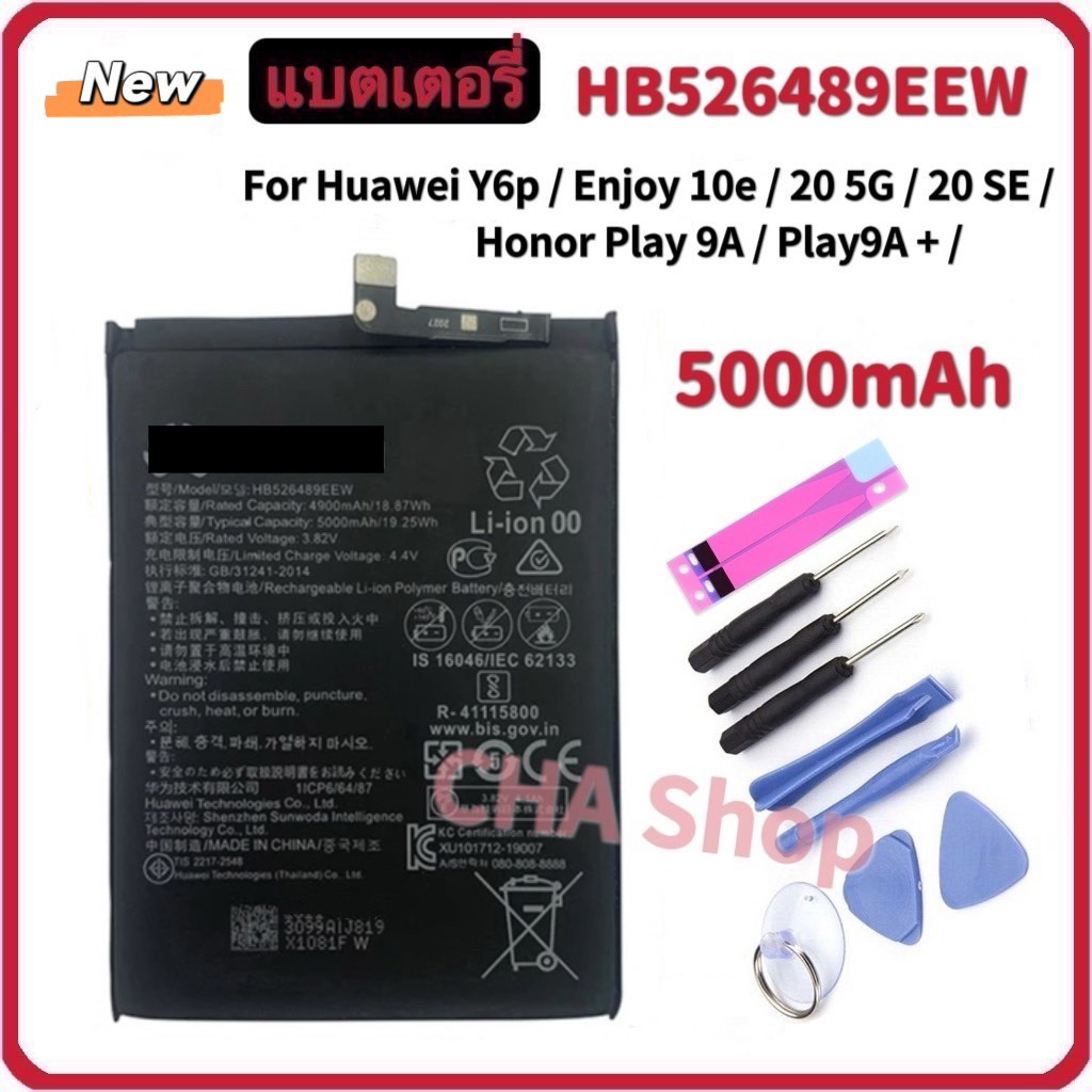 battery HB526489EEW 5000mAh แบตเตอรี่ For Huawei Y6P 2020 แบต ใช้กับ Huawei Y6P 2020