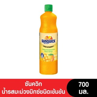 SUNQUICK ซันควิก น้ำรสมะม่วงมิกซ์ชนิดเข้มข้น 700 มล. 1 ขวด