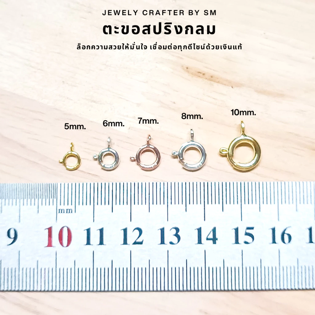 SM ตะขอสปริงกลม เงินแท้ 925 อะไหล่สำหรับสร้อยคอและสร้อยข้อมือ