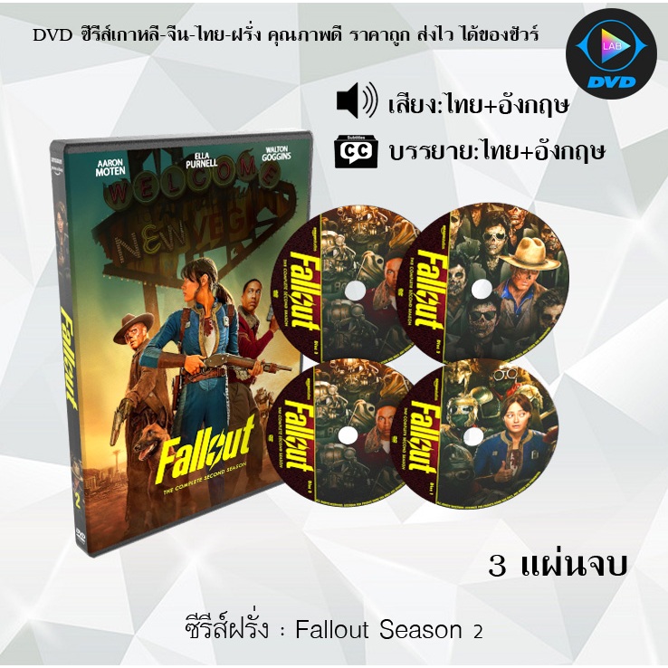 DVD ซีรีส์ฝรั่ง Fallout Season 1-2  (พากย์ไทย+ซับไทย)