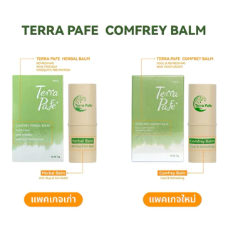 [1ชิ้น] ของแท้💯!! Terra Balm บาล์มเทอร่า พาเฟ่ อโรม่า คัน รอยดำ รอยแดง จากยุง แมลงกัดต่อย วิงเวียนศีรษะ ขนาด 7กรัม