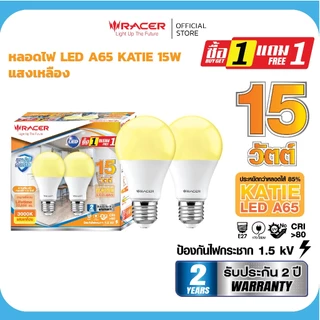 [1แถม1] หลอดไฟ LED A60 KATIE 7W,9W,15W แสงขาว แสงเหลือง E27