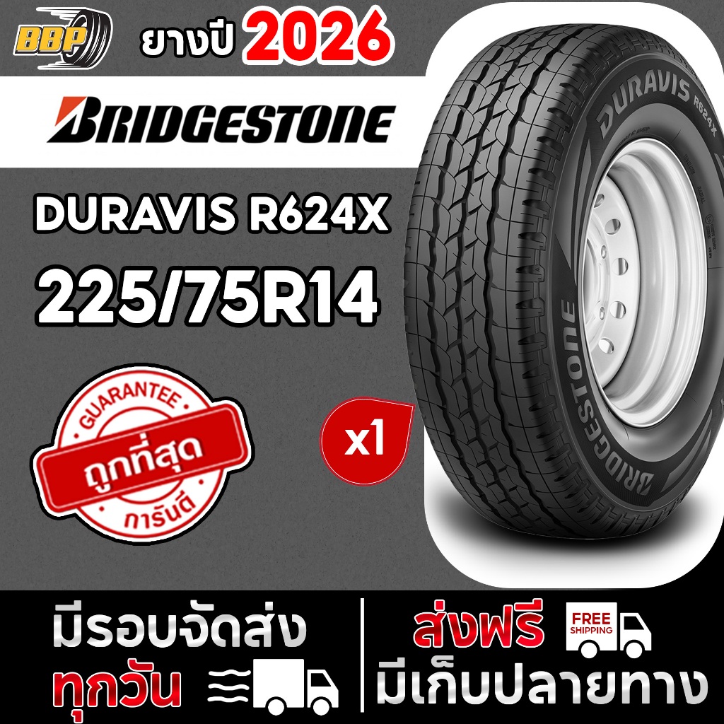 ยาง BRIDGESTONE  225/75R14 รุ่น R624X  ปี 26 (1เส้น) ฟรีจุ๊บลมยาง ประกันคุณภาพทุกเส้น