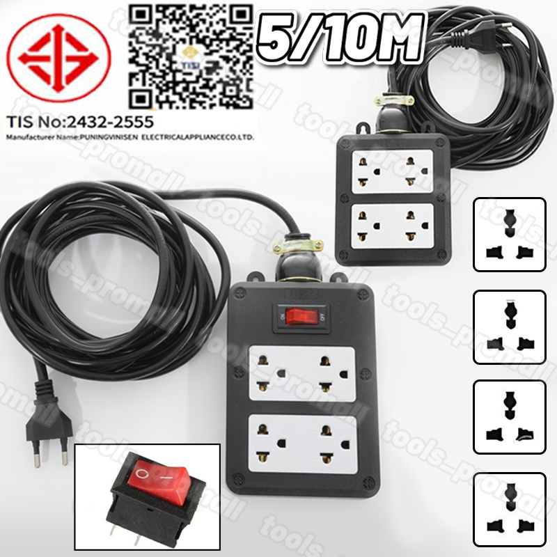ปลั๊กไฟ ปลั๊กพ่วง สายไฟ VCT ปลั๊กบล็อคยาง 4 ช่อง แท้ ปลั๊กสนาม 5 เมตร 10 เมตร 20 เมตร รองรับพลังงานสูง อุปกรณ์ไฟฟ้า