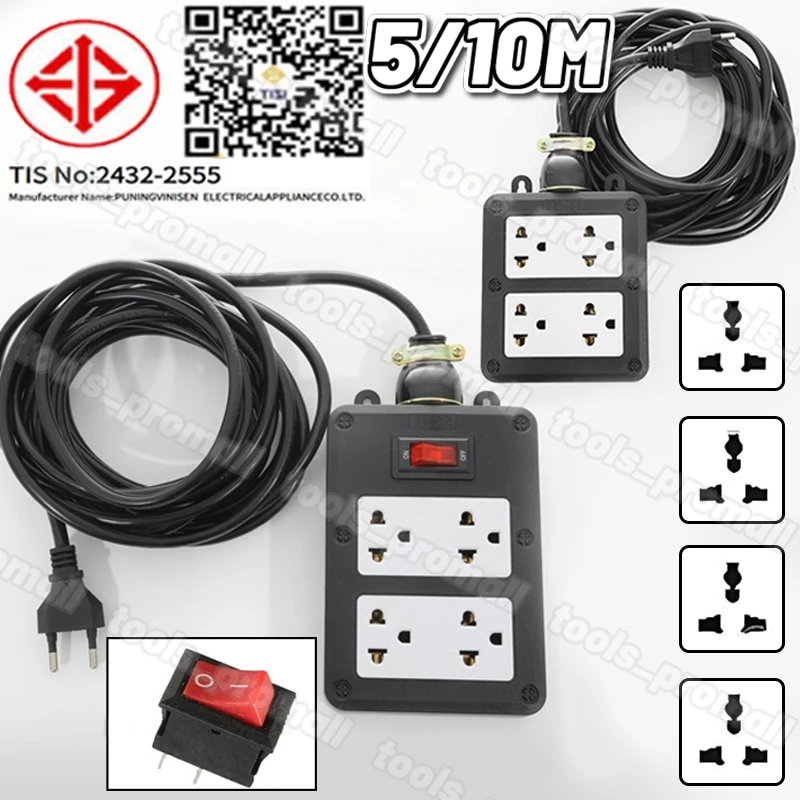 ปลั๊กไฟ ปลั๊กพ่วง สายไฟ VCT ปลั๊กบล็อคยาง 4 ช่อง แท้ ปลั๊กสนาม 5 เมตร 10 เมตร 20 เมตร รองรับพลังงานสูง อุปกรณ์ไฟฟ้า