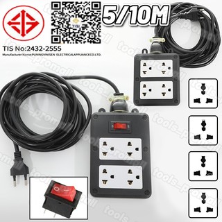 ปลั๊กไฟ ปลั๊กพ่วง สายไฟ VCT ปลั๊กบล็อคยาง 4 ช่อง แท้ ปลั๊กสนาม 5 เมตร 10 เมตร 20 เมตร รองรับพลังงานสูง อุปกรณ์ไฟฟ้า