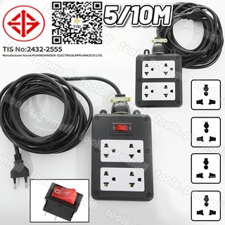 ปลั๊กไฟ ปลั๊กพ่วง สายไฟ VCT ปลั๊กบล็อคยาง 4 ช่อง แท้ ปลั๊กสนาม 5 เมตร 10 เมตร 20 เมตร รองรับพลังงานสูง อุปกรณ์ไฟฟ้า