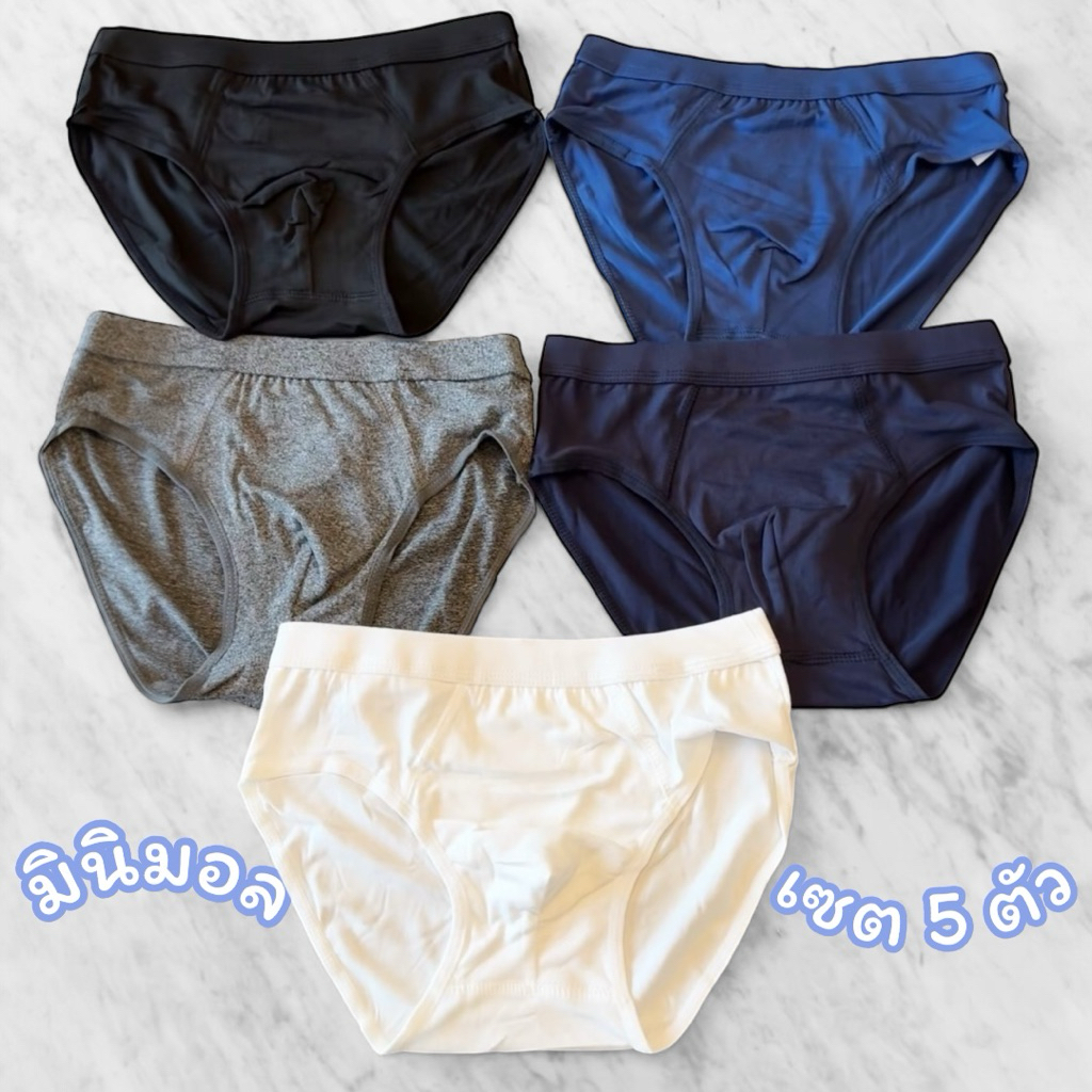 กางเกงในชายสไตล์เกาหลี ผ้านุ่ม ใส่สบาย มินิมอล เซต 5 ตัว