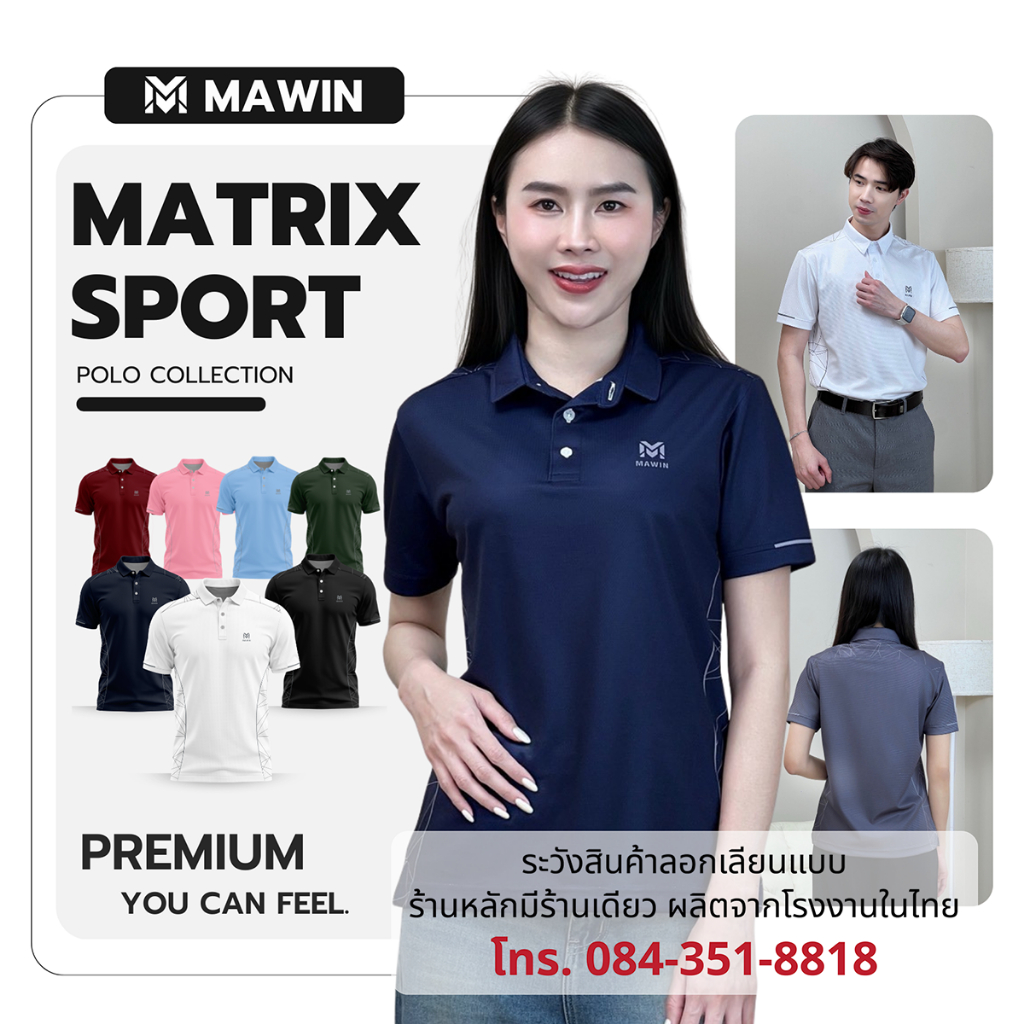 MAWIN เสื้อโปโลพิมพ์ลาย MATRIX SPORT ใส่ได้ทั้งหญิง ชาย