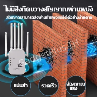 Wifi Repeater 6เสาอากาศขยาย ขจัดจุดบอดของเครือข่าย 1200Mbps 5Ghz ตัวขยายสัญญาณ
