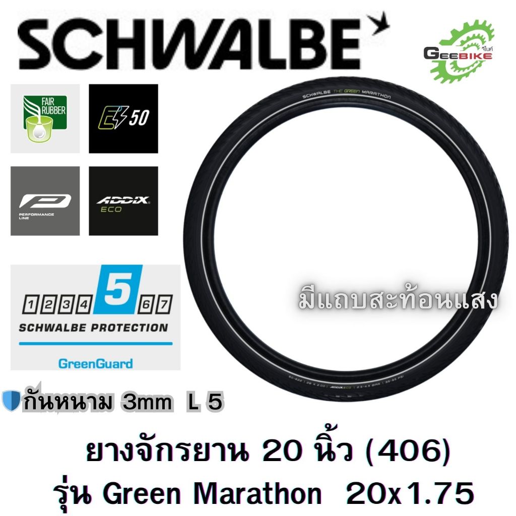 Schwalbe Green Marathon 20×1.75 ยางนอก กันหนาม L5   ศูนย์ไทย✨ ราคา ถูกที่สุด ดีลบีเคเค แกลเลอรีภาพที่ 5
