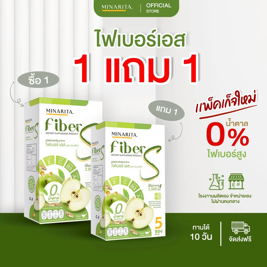 ไฟเบอร์เอส - Fiber S บอสหนุ่ม ไฟเบอร์บอสหนุ่ม แบรนด์พรีมิกซ์ ขับถ่ายง่าย สินค้าส่งตรงจากบริษัท มีใบรับรอง พร้อมจัดส่ง