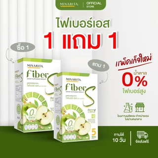 ไฟเบอร์เอส - Fiber S บอสหนุ่ม ไฟเบอร์บอสหนุ่ม แบรนด์พรีมิกซ์ ขับถ่ายง่าย สินค้าส่งตรงจากบริษัท มีใบรับรอง พร้อมจัดส่ง