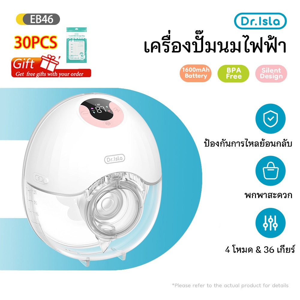 Dr.isla เครื่องปั้มนมไร้สาย เครื่องปั๊มนมไฟฟ้าแฮนด์ฟรี 3D ซิลิโคนอ่อนนุ่ม 4โหมด ปรับได้36ระดับ Wearable BreastPump EB46