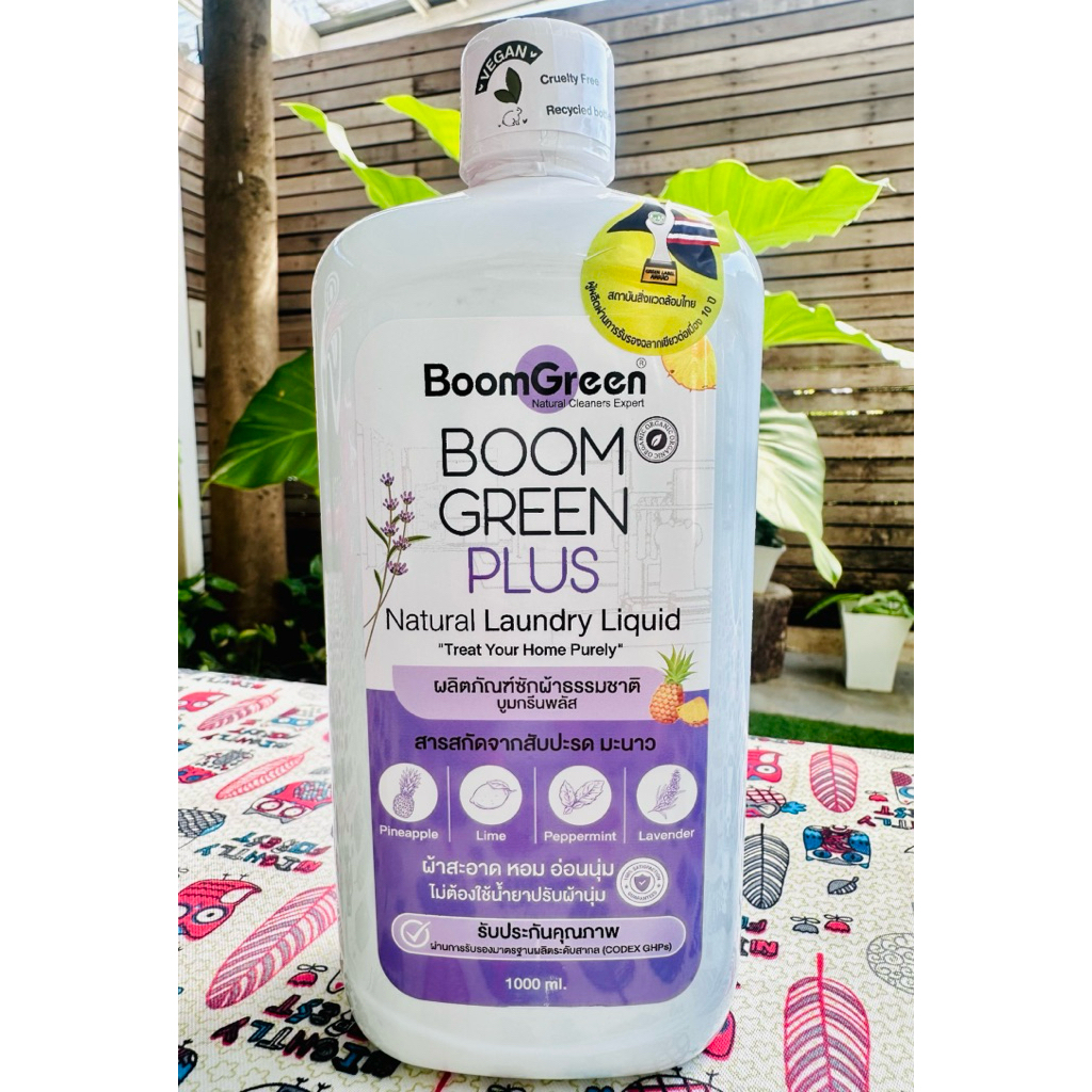 ผลิตภัณฑ์ซักผ้าธรรมชาติบูมกรีนพลัส สารสกัดจากสับปะรด มะนาว 1,000 ml. สินค้าพร้อมส่ง