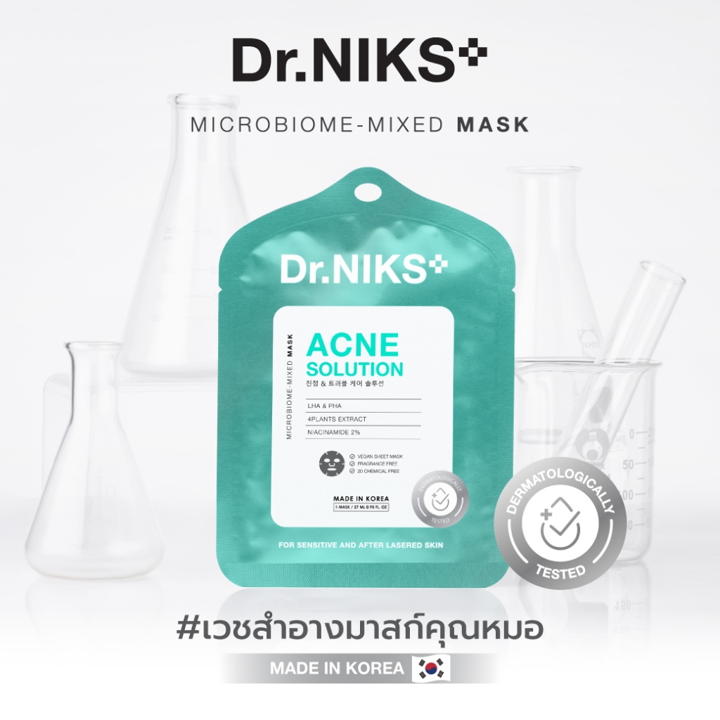 Dr.NIKS แอคเน่โซลูชั่นไมโครไบโอม-มิกซ์มาสก์ 27ml ดร.นิกส์ (มาส์กหน้า มาสก์ มาส์กชีท)