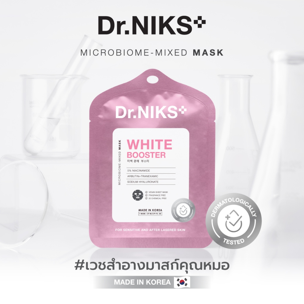 Dr.NIKS ไวท์บูสเตอร์ไมโครไบโอม-มิกซ์มาสก์ 27ml ดร.นิกส์