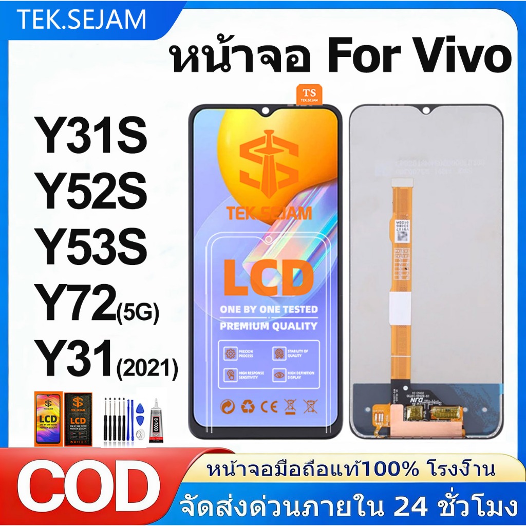 หน้าจอ vivo Y31 2021,Y52 5G,Y72 5G,Y53S,Y31S จอ+ทัช lcd หน้าจอมือถือ หน้าจอโทรศัพท์ อะไหล่มือถือ