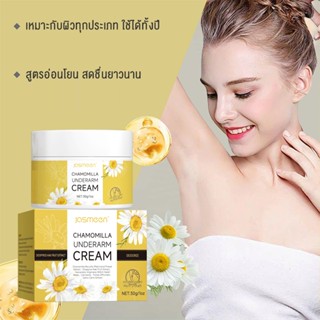 Jasmeen ครีมรักแร้คามู รักแร้ขาว ลดกลิ่นตัว รักแร้เรียบเนียน…