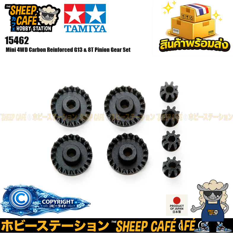 TAMIYA 15462 Mini 4WD Carbon Reinforced G13 & 8T Pinion Gear Set