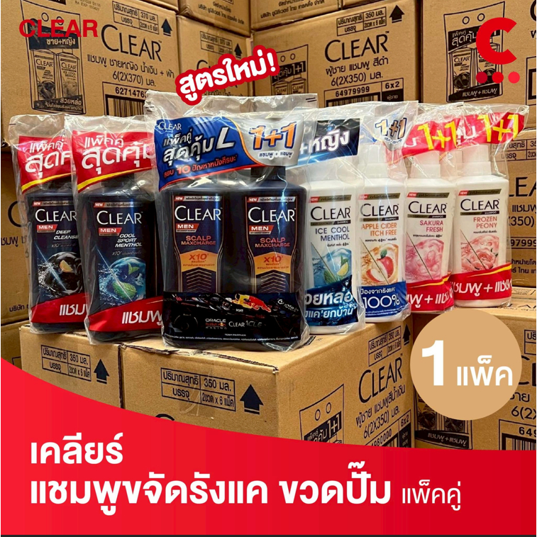 (แบบใหม่!) เคลียร์ แชมพูขจัดรังแค ขวดหัวปั๊ม 350 - 370 มล. แพ็ค 2 ชิ้น