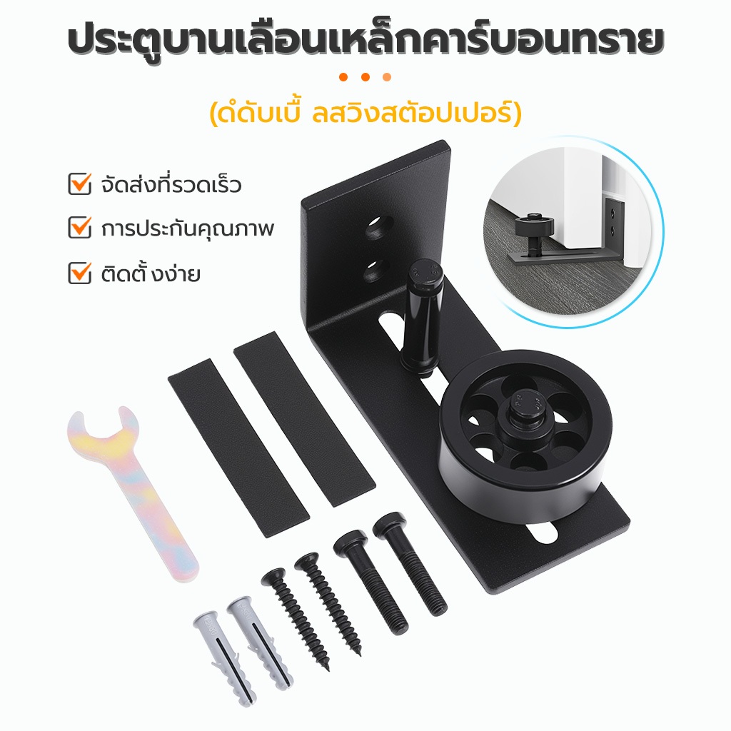 อุปกรณ์ประตูบานเลื่อน กันแกว่ง ปรับขนาดได้ - ไกด์ประตูเลื่อน สีดำ