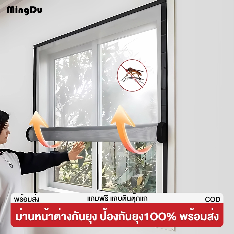 🔥200x200ซม มุ้งลวด หน้าต่างกันยุง มุ้งกันยุง มุ้งลวดประตู กันยุง ตาข่ายติดหน้าต่าง มุ้งลวดหน้าต่าง ติดตั้งง่าย ⚡พร้อมส่ง