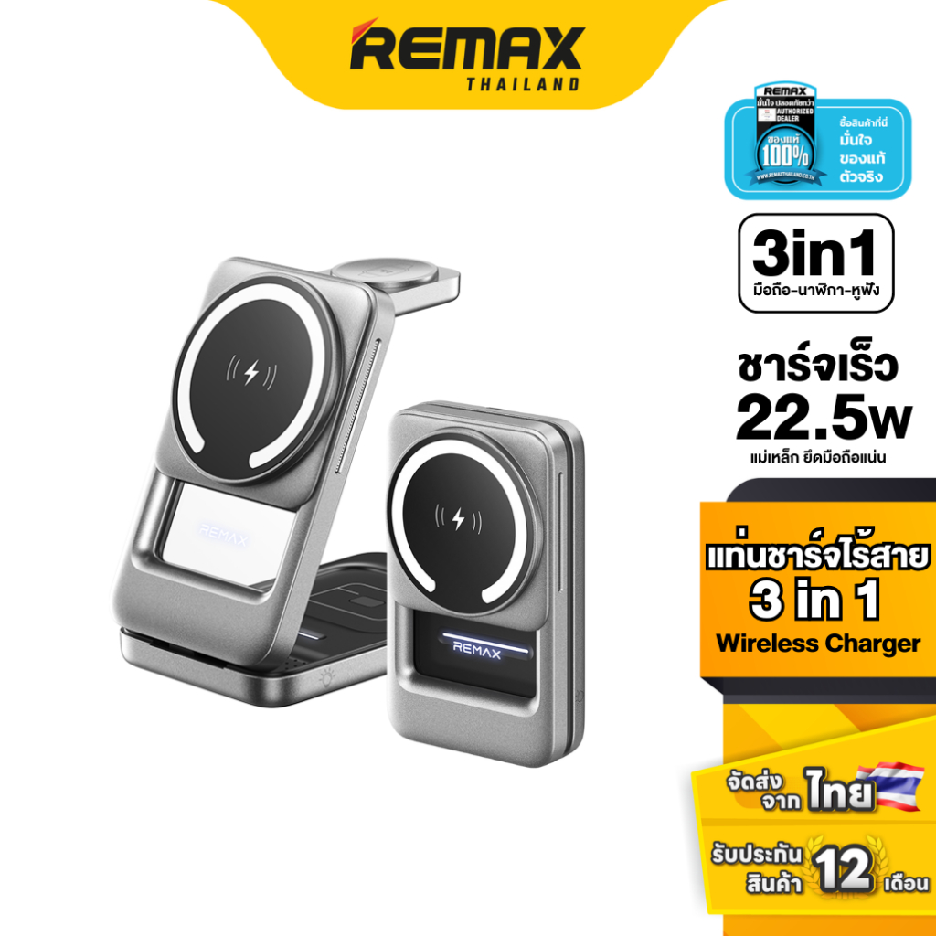 Remax Wireless Charger 3 in 1 CW10 - แท่นชาร์จไร้สาย Fast Charge 22.5W ชาร์จมือถือ หูฟัง สมาร์ทวอช