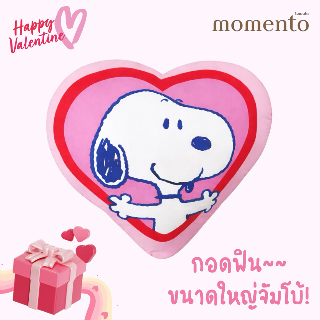 ส่งด่วนMomento หมอนรูปหัวใจของขวัญวาเลนไทน์
