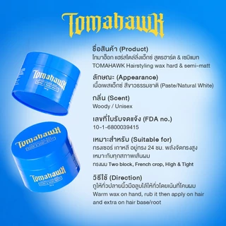 TOMAHAWK HAIRSTYLING WAX HARD&SEMI-MATT 30g.(โทมาฮ็อก แฮร์สไตล์ลิ่งแว็กซ์ สูตรฮาร์ด&เซมิแมท) ขนาด 30กรัม