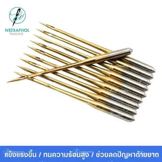 Flying Tiger เข็มจักรโพ้งอุตสาหกรรม DCx1 เคลือบไทเทเนียม ทนความร้อนสูง สำหรับจักรโพ้ง