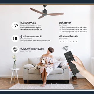 พัดลมเพดาน MR KEN รุ่น CAN Solid Wood DC NL Motor ขนาด 40" เเละ 52" พร้อมรีโมทคอนโทรล