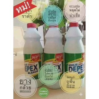 ไฮเตอร์มาเล DEPEX.ดีเพ็กส์ ราคายกลัง สุดคุ้ม ซื้อแบบแยก น้ำยาซักผ้า (มีพร้อมส่งจากไทย)