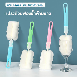 ฟองน้ำล้างแก้ว ถอดออกได้ ใช้ในครัว แปรงทำความสะอาดขวดกระติกน…