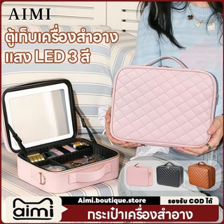 Aimiกล่องเครื่องสำอางค์  ตัวแบ่ง กันน้ำ การเดินทาง กล่องเก็บของ
