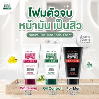 (หลอด) Tea Tree Facial Foam 35g/140g. #โฟมล้างหน้า ทีทรี ทำความสะอาดผิวหน้า 3 สูตร