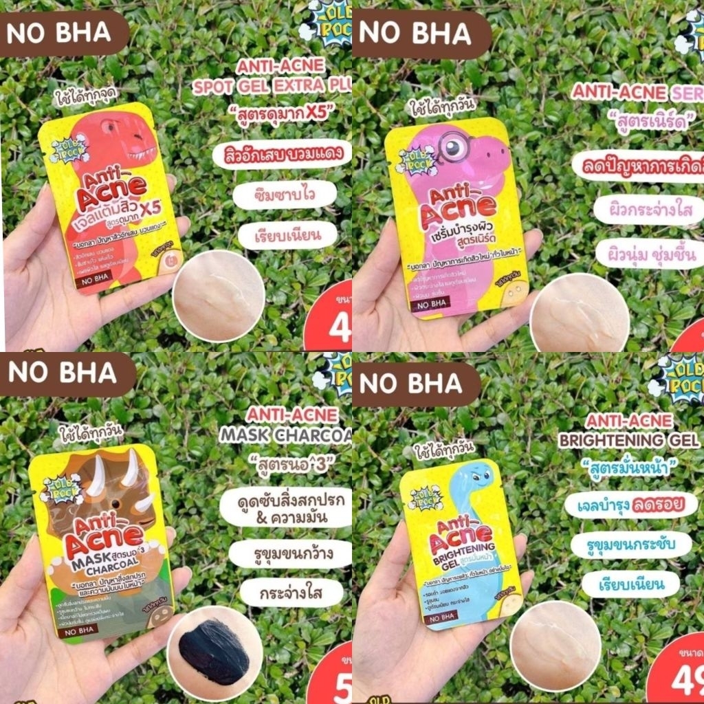 Oldrock Old Rock เจลแต้มสิวดุมาก มาสก์สิว เซรั่มสิว ลดสิว มาสก์ชาร์โคล สิวยุบ รักษาสิว ลดหน้า มัน 4 