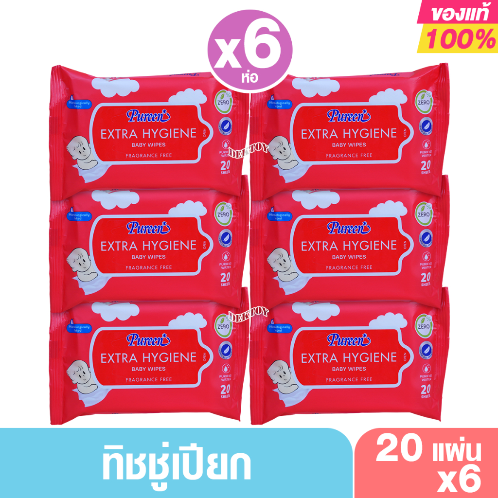 6 ห่อ Pureen เพียวรีน ทิชชู่เปียก เบบี้ไวพส์ ผ้าเช็ดทำความสะอาดผิว สูตรเอ็กซ์ตร้า ไฮจีน 20 ชิ้น