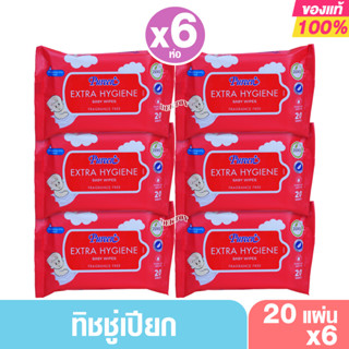 6 ห่อ Pureen เพียวรีน ทิชชู่เปียก เบบี้ไวพส์ ผ้าเช็ดทำความสะ…