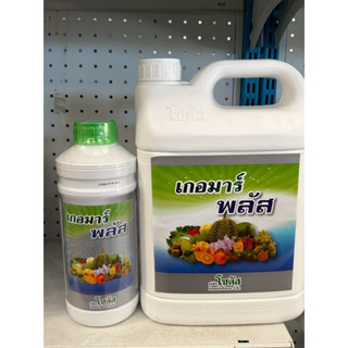 เกอมาร์ พลัส ขนาด 1 ลิตรและ 1 แกลลอน(5ลิตร) สาหร่ายน้ำโซตัส